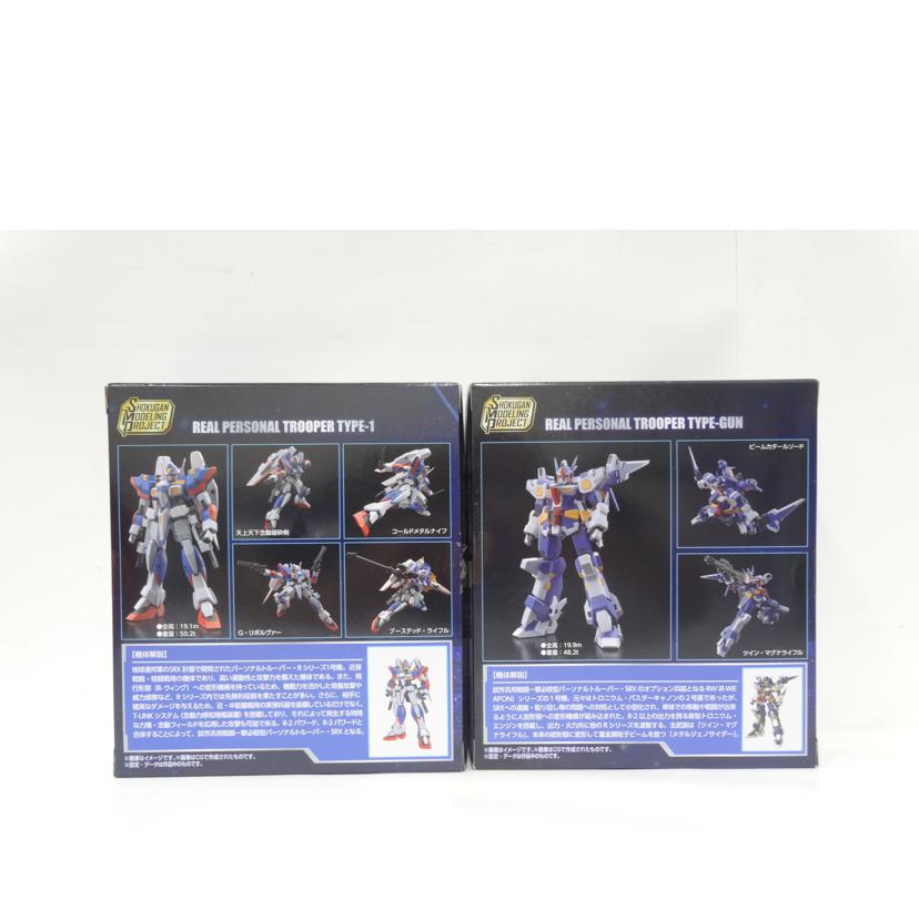 BANDAI バンダイ/SMP/R-1&R-GUNセット//ABランク/42