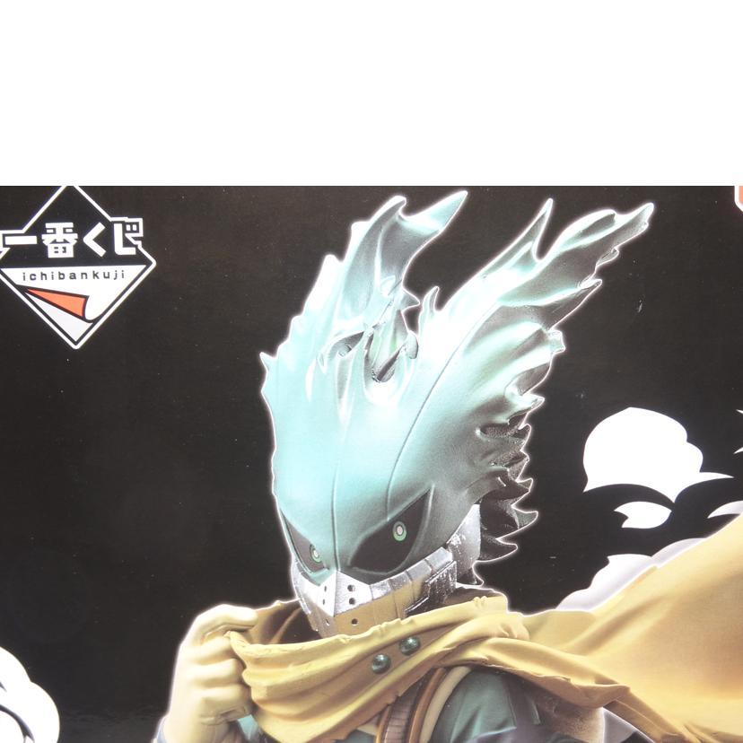 BANDAI バンダイ/IZUKU MIDORIYA:figure/B賞//Sランク/42