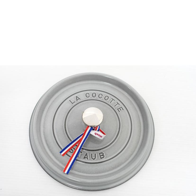 STAUB/グランドココット/40502-291//SR18184356/Aランク/88