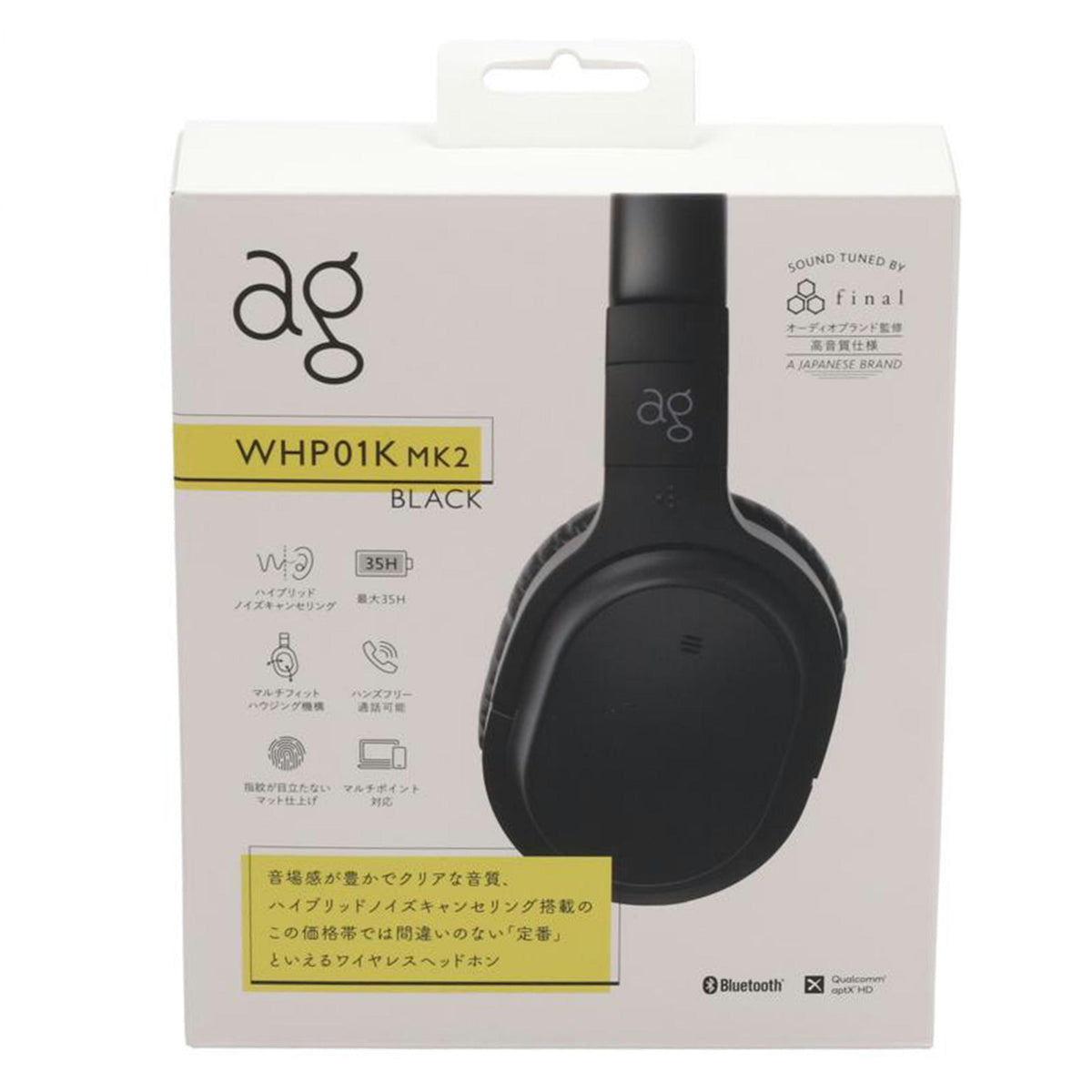 ag final /ワイヤレスヘッドホン未使用/WHP01K MK2//20241130/Sランク/62