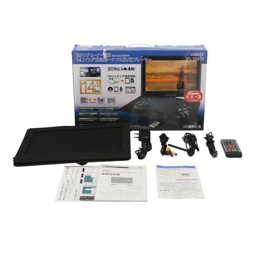 VERSOS ベルソス/ポータブルDVDプレーヤー/VS-S141M/VS-S141M//VS14M23111009/ABランク/70