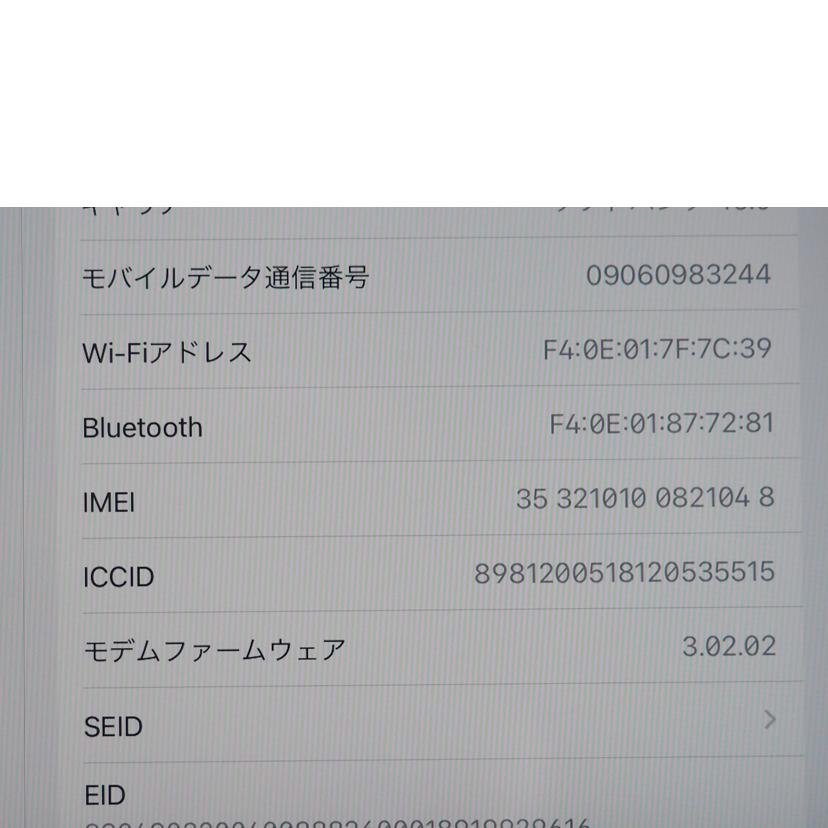 Apple(SB アップル(ソフトバンク/iPad 10.2インチ 第7世代 32GB Wi-Fi+Cellular/MW6A2J/A//DMPZV2UMMDFT/Bランク/79