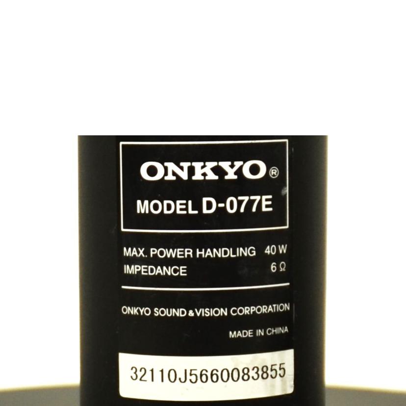 ONKYO オンキョー/スピーカー/D-077E//ABランク/75
