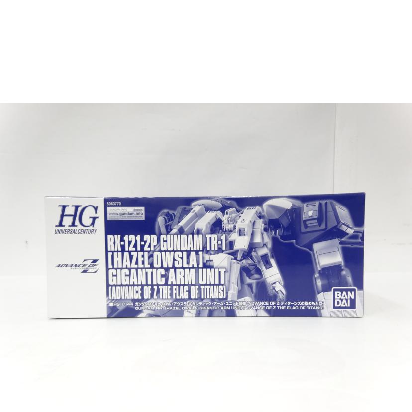 BANDAI バンダイ/HG/TR-1ギガンティックアームユニット装備//Aランク/42