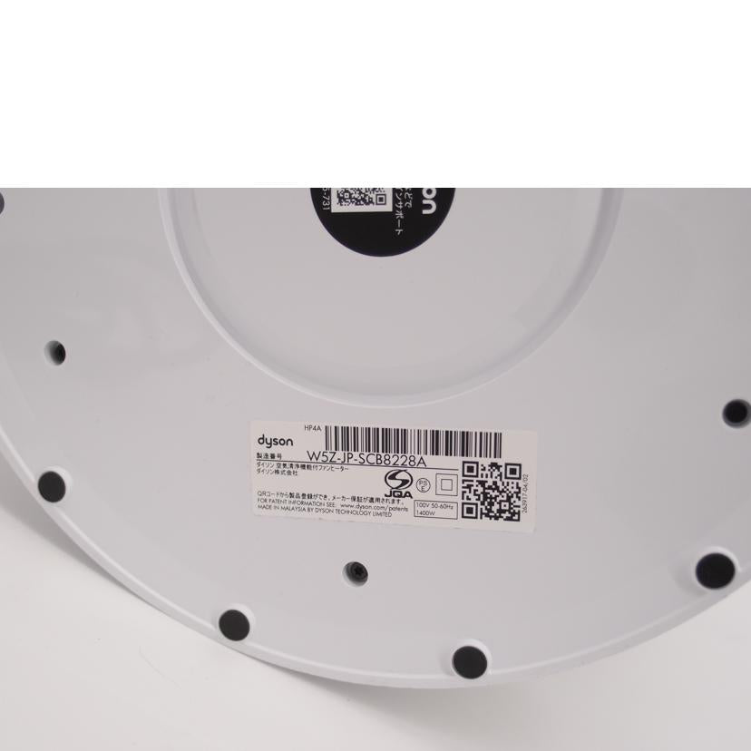 dyson ダイソン/hot&cool/HP4A//W5Z-JP-SCB8228A/ABランク/69