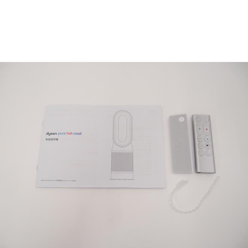 dyson ダイソン/hot&cool/HP4A//W5Z-JP-SCB8228A/ABランク/69