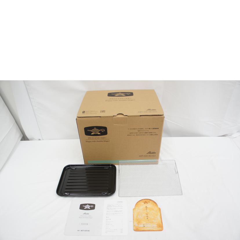 Aladdin アラジン/グラファイトトースター/AET-GS13C//JQ10129/SAランク/05