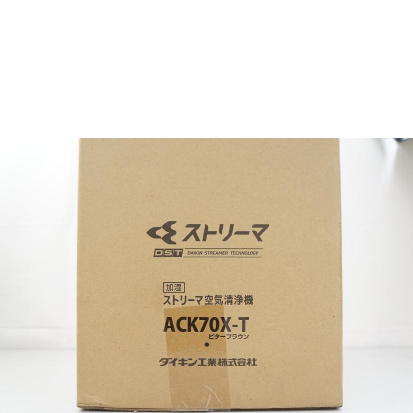 DAIKIN ダイキン/ストリーマ空気清浄機ACK70X-T/ACK70X-T//Aランク/67
