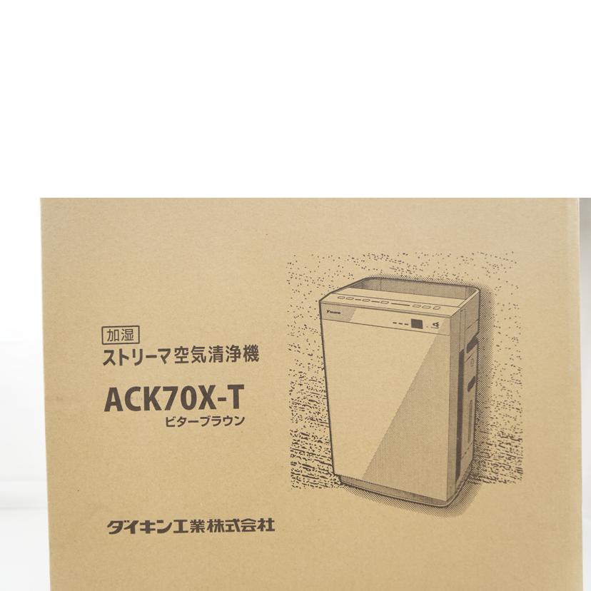 DAIKIN ダイキン/ストリーマ空気清浄機ACK70X-T/ACK70X-T//Aランク/67