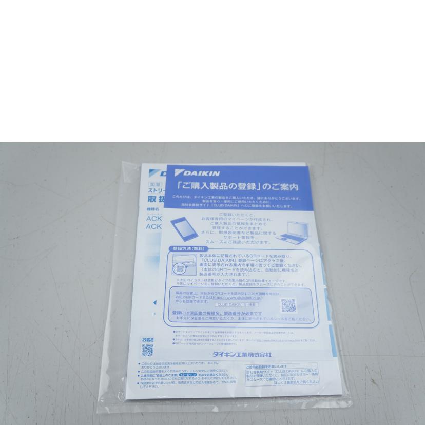 DAIKIN ダイキン/ストリーマ空気清浄機ACK70X-T/ACK70X-T//Aランク/67