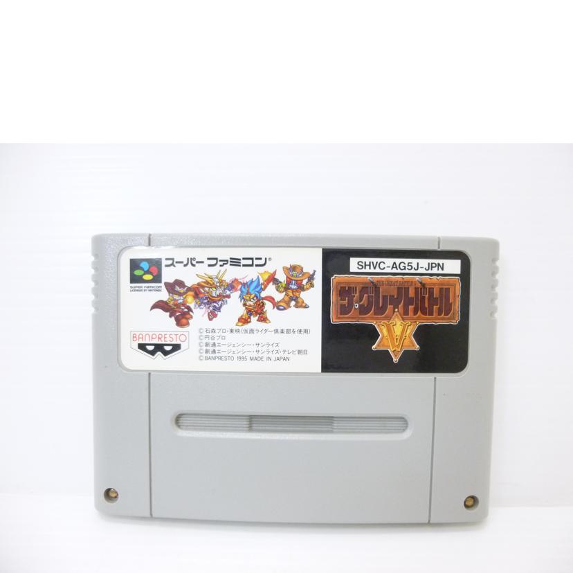 BANPRESTO バンプレスト/SFC ザ・グレイトバトルⅤ/SHVC-P-AG5J(JPN)//ABランク/88