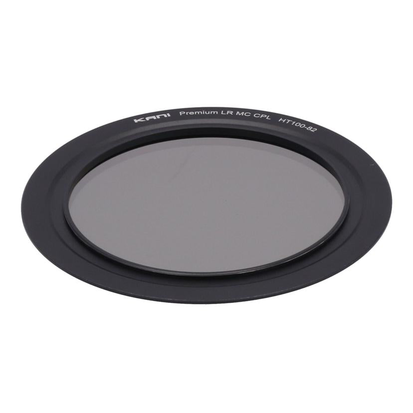 KANI OPTIC カニ/KANIフィルターホルダーセット/HT100 III Filter Holder + CPL//-/Bランク/82