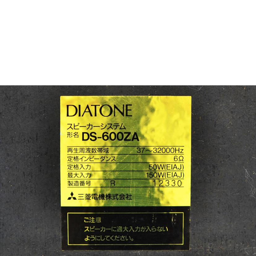 DIATONE/スピーカー/DS-600ZA//12330/12331/Bランク/75