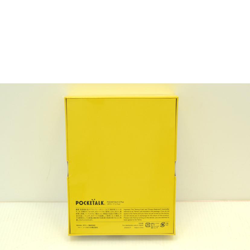 POCKETALK/POCKETALK アマゾンセット/S PLUS//Sランク/75