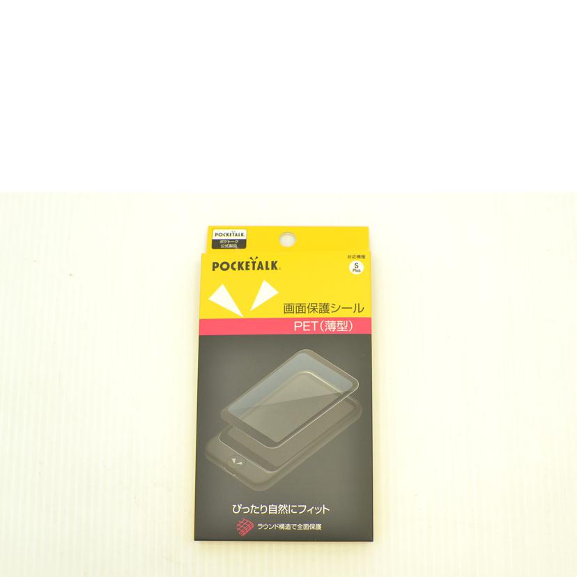 POCKETALK/POCKETALK アマゾンセット/S PLUS//Sランク/75