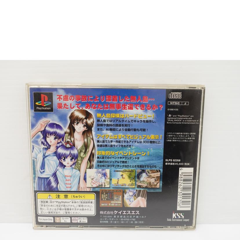 KSS/PS 漂流記/SLPS-02358//ABランク/88