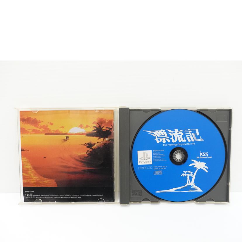 KSS/PS 漂流記/SLPS-02358//ABランク/88