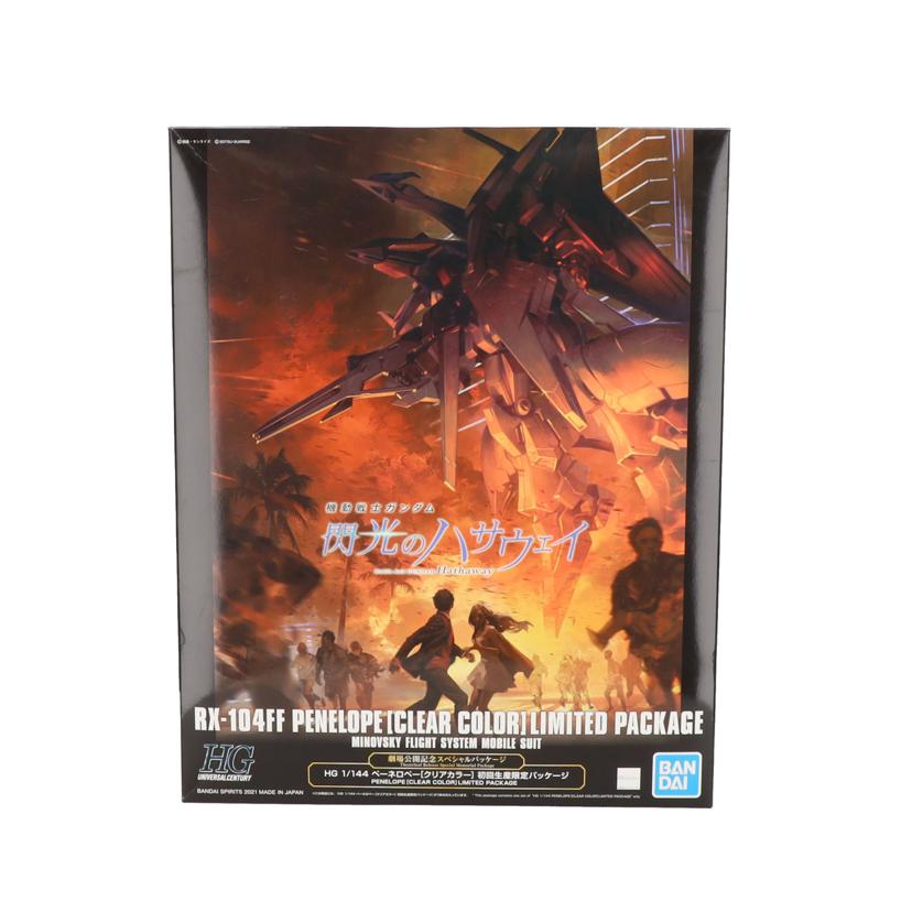 BANDAI バンダイ/1/144 HG RX-104FF ペーネロペー(クリアカラー) 初回生産限定パッケージ//SAランク/19
