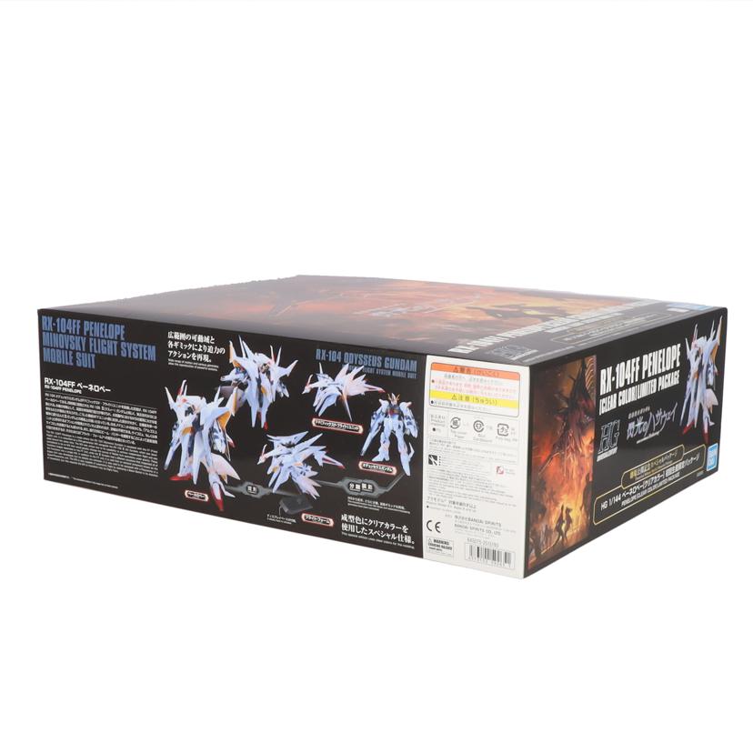 BANDAI バンダイ/1/144 HG RX-104FF ペーネロペー(クリアカラー) 初回生産限定パッケージ//SAランク/19