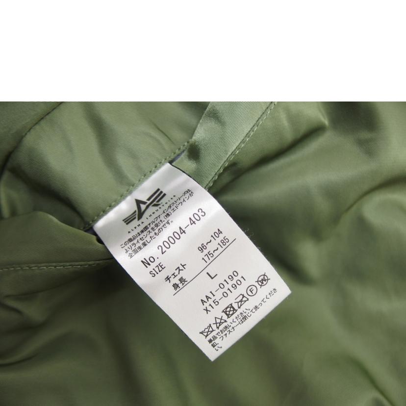 Alpha Industries アルファインダストリーズ/MA-1ジャケット/20004-403//Bランク/88