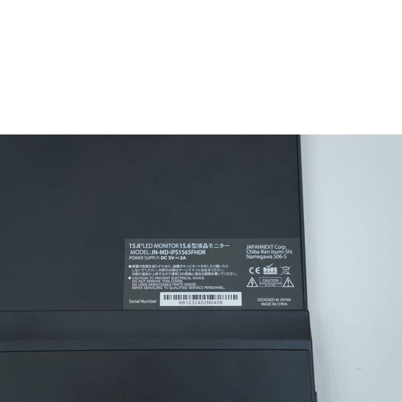 JAPANNEXT ジャパンネクスト/モバイルディスプレイ/JN-MD-IPS1565FHDR/JN-MD-IPS1565FHDR//ABランク/67