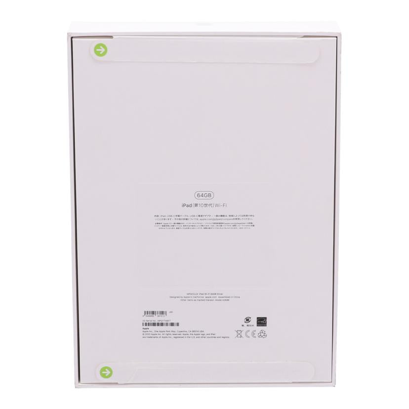 Apple アップル /iPad 第10世代 Wi-Fi 64GB 2022 未使用/MPQ03J/A//J9PQY7H6F7/Sランク/82