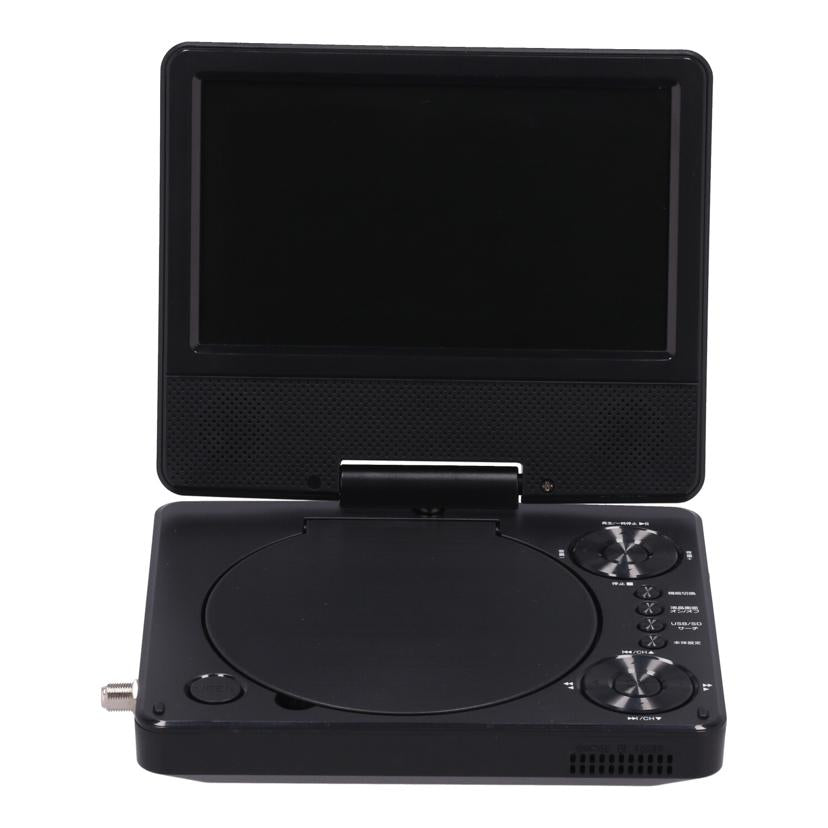 DAIEI 夢グループ 大栄トレーディング /夢グループポータブルDVDプレーヤー/DT-DV2406-7//POD724D12K1523/Aランク/62