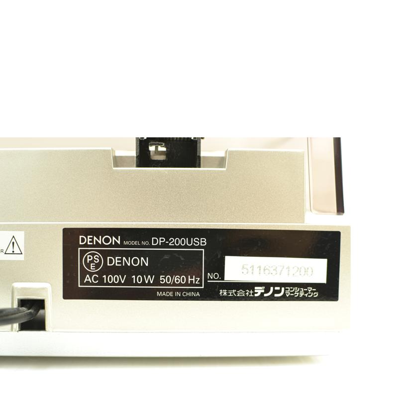 DENON デノン/USB録音機能付 ターンテーブル/DP-200USB//5116371200/ABランク/75