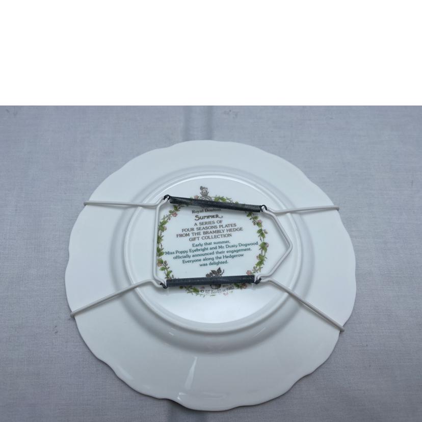 RoyalDoulton ロイヤルドルトン/ブランブリーヘッジ プレート サマー//ABランク/52
