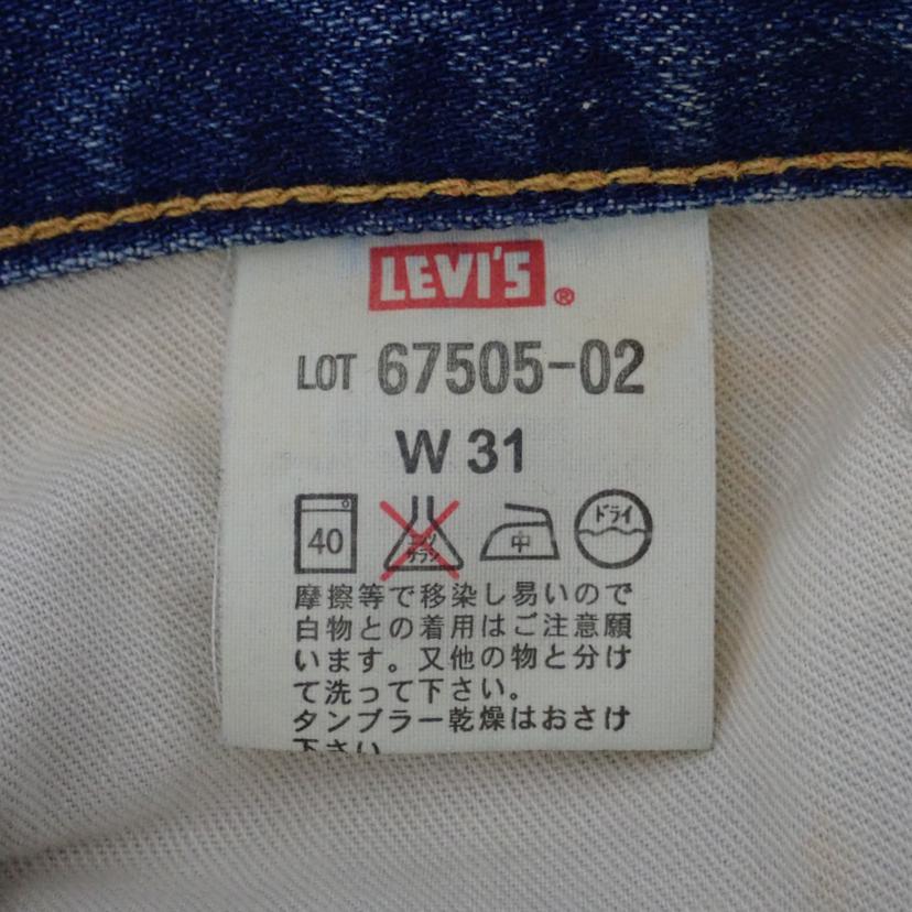 Levis リーバイス/90s ビッグE 復刻505/67505-02//ABランク/69