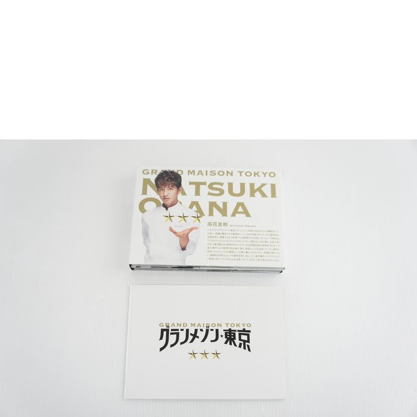 TBS/グランメゾン東京Blu-rayBOX//ABランク/64