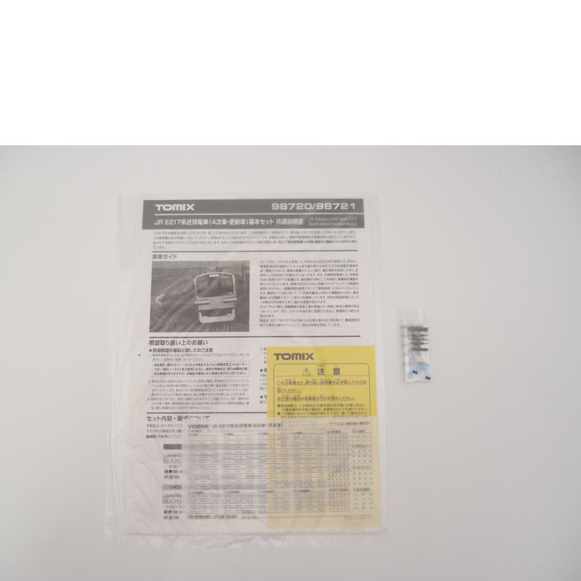 TOMIX トミックス/1/150 JR E217系近郊電車 4次車・更新車 基本4両セットB/Nゲージ/鉄道模型/98721//Aランク/69