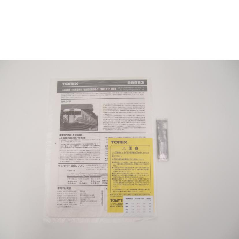 TOMIX トミックス/1/150 しなの鉄道 115系電車 S7編成初代長野色・S15編成 6両セット 限定品/Nゲージ/鉄道模型/98983//Aランク/69