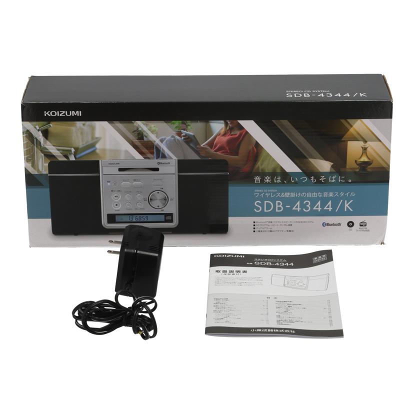 KOIZUMI 小泉成器 /ステレオCDシステム/SDB-4344//2112700682/Bランク/70