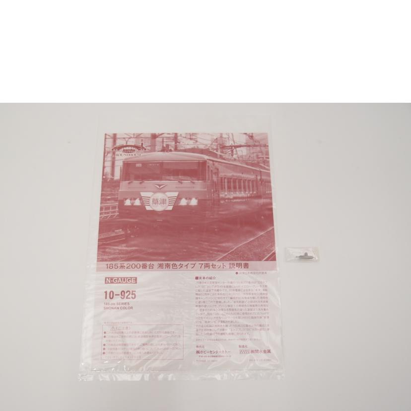 KATO カトー/1/150 185系 200番台 湘南色タイプ 7両セット/Nゲージ/鉄道模型/10-925//ABランク/69