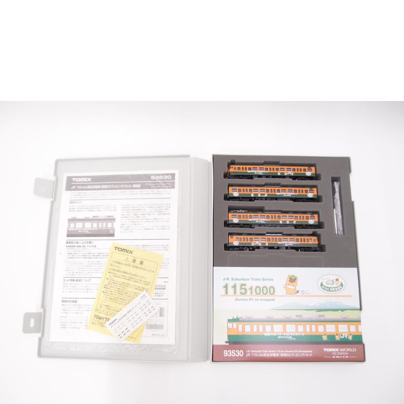 TOMIX トミックス/1/150 JR 115 1000系近郊電車(群馬DCラッピング)4両セット/Nゲージ/鉄道模型/93530//ABランク/69