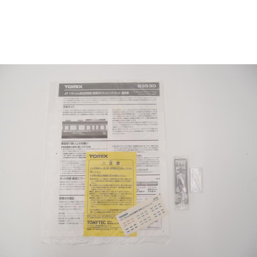 TOMIX トミックス/1/150 JR 115 1000系近郊電車(群馬DCラッピング)4両セット/Nゲージ/鉄道模型/93530//ABランク/69