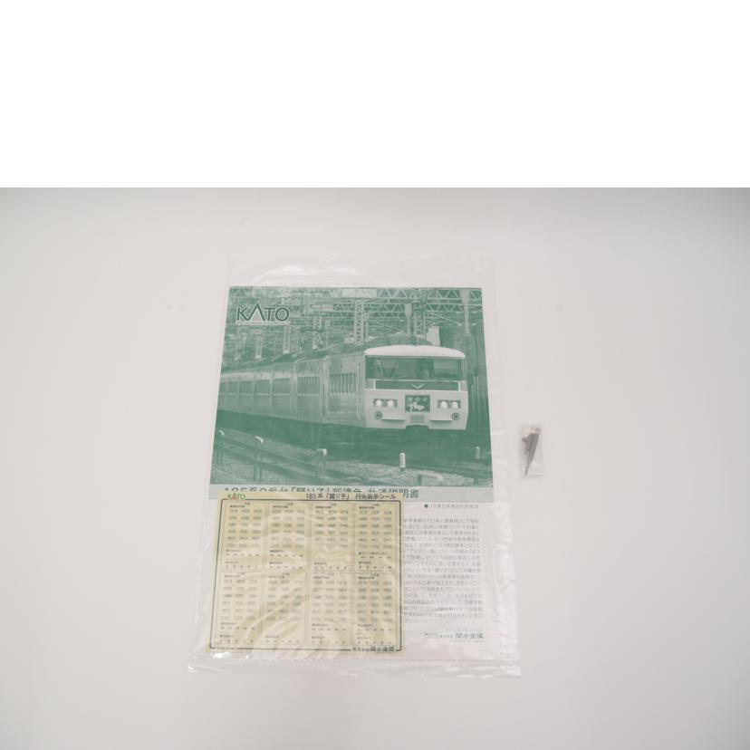 KATO カトー/1/150 185系 0番台 踊り子 新塗色 8両基本セット/Nゲージ/鉄道模型/10-129//ABランク/69