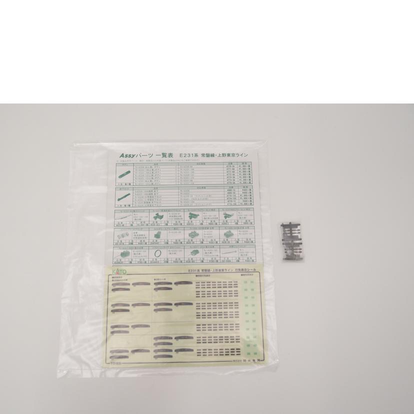 KATO カトー/1/150 E231系 常磐線・上野東京ライン 6両基本セット/Nゲージ/鉄道模型/10-1337//ABランク/69