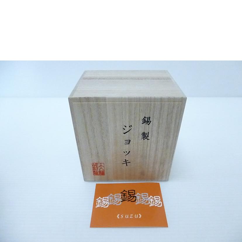 大阪浪華錫器/錫製 ジョッキ ベルク(大)/jb-3//Sランク/88