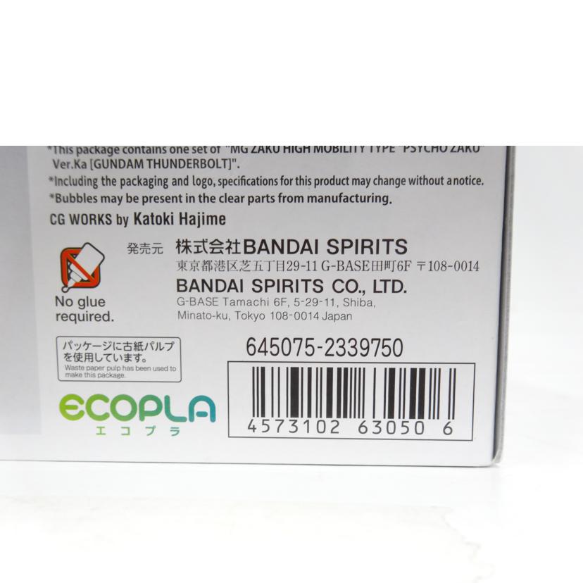 BANDAI バンダイ/MG/サイコ・ザク Ver.Ka//Aランク/42