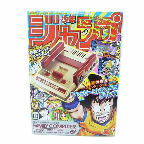 nintendo 任天堂/クラシックミニFC本体ジャンプゴールドカラー/CLV-S-HVJJ//HJE500124329/Bランク/88