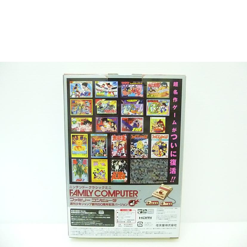 nintendo 任天堂/クラシックミニFC本体ジャンプゴールドカラー/CLV-S-HVJJ//HJE500124329/Bランク/88