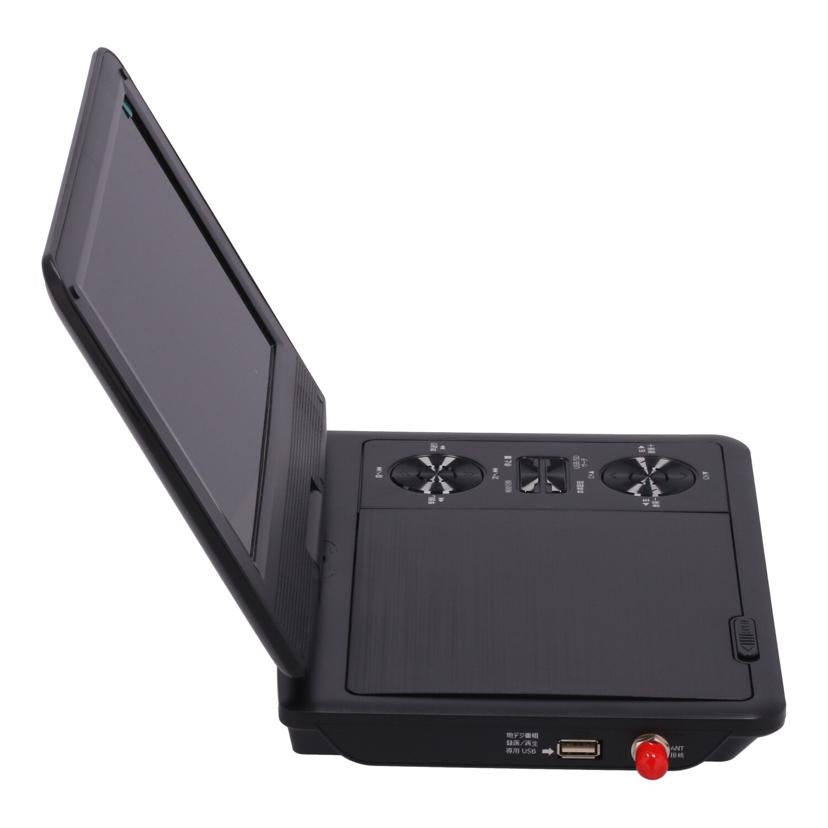 DAIEI 夢グループ 大栄トレーディング /夢グループポータブルDVDプレーヤー/DT-DV2406-9//POD925A04K0315/ABランク/71
