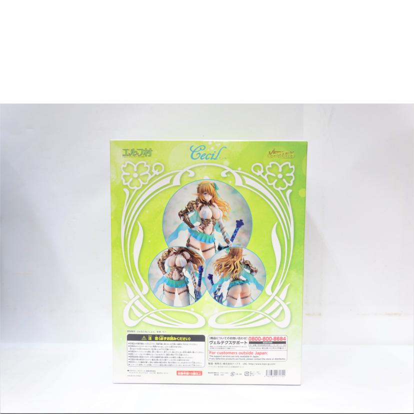 VERTEX ヴェルテクス/第8村人セシルフィギュア//ABランク/42