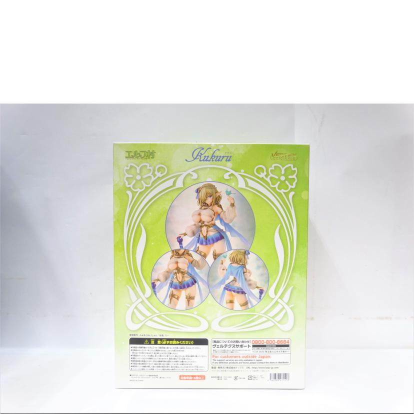 VERTEX ヴェルテクス/第5村人ククルフィギュア//ABランク/42