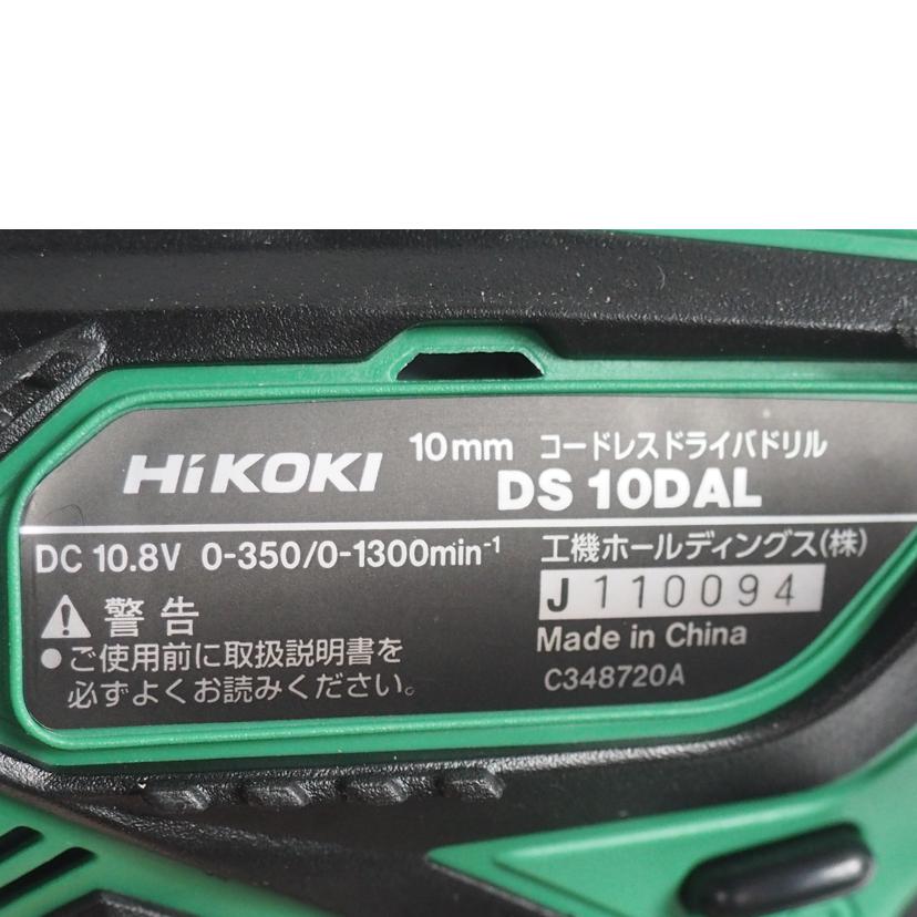 HIKOKI ハイコーキ/10.8V コードレスドライバドリル/DS10DAL/BCL1030C/UCV10SL2//Aランク/79