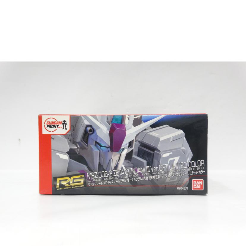 BANDAI バンダイ/RG/Zガンダム3号機/VerGFT//ABランク/42