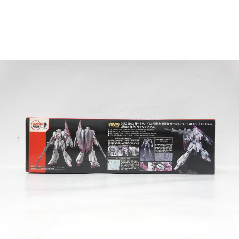 BANDAI バンダイ/RG/Zガンダム3号機/VerGFT//ABランク/42