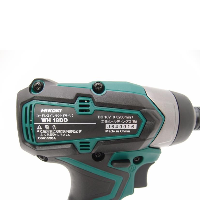 HiKOKI ハイコーキ/コードレスインパクトドライバ/WH18DD//J640016/Aランク/69